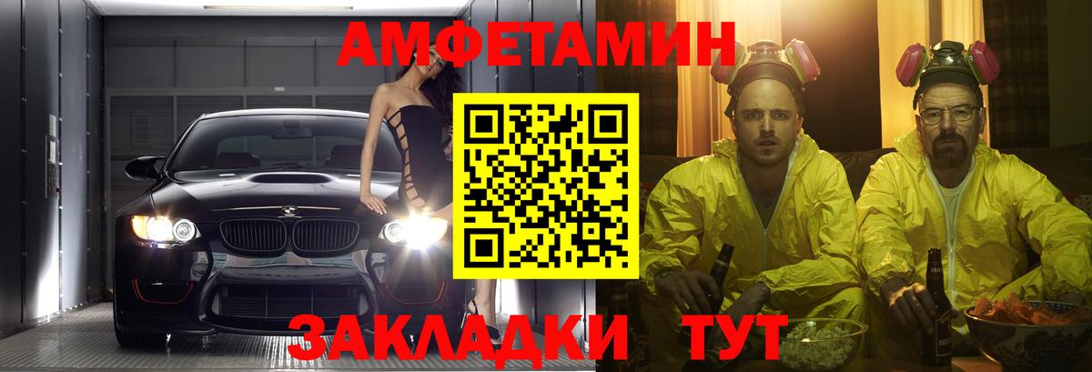 Амфетамин Premium  Amphetamine  Малоярославец  Вход с VPN 