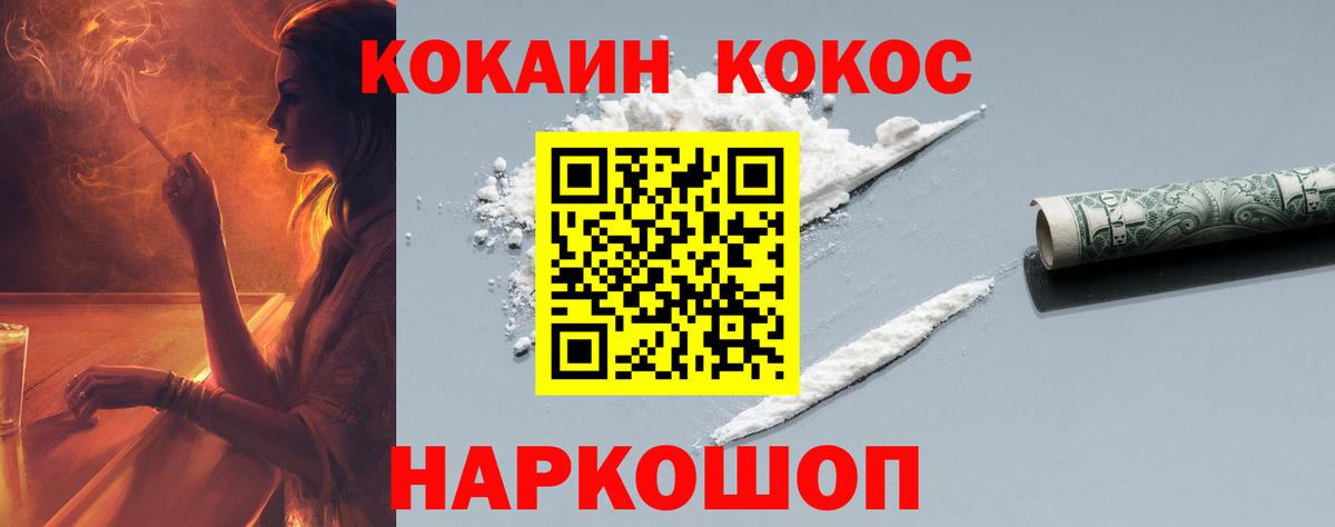 COCAIN Перу Малоярославец