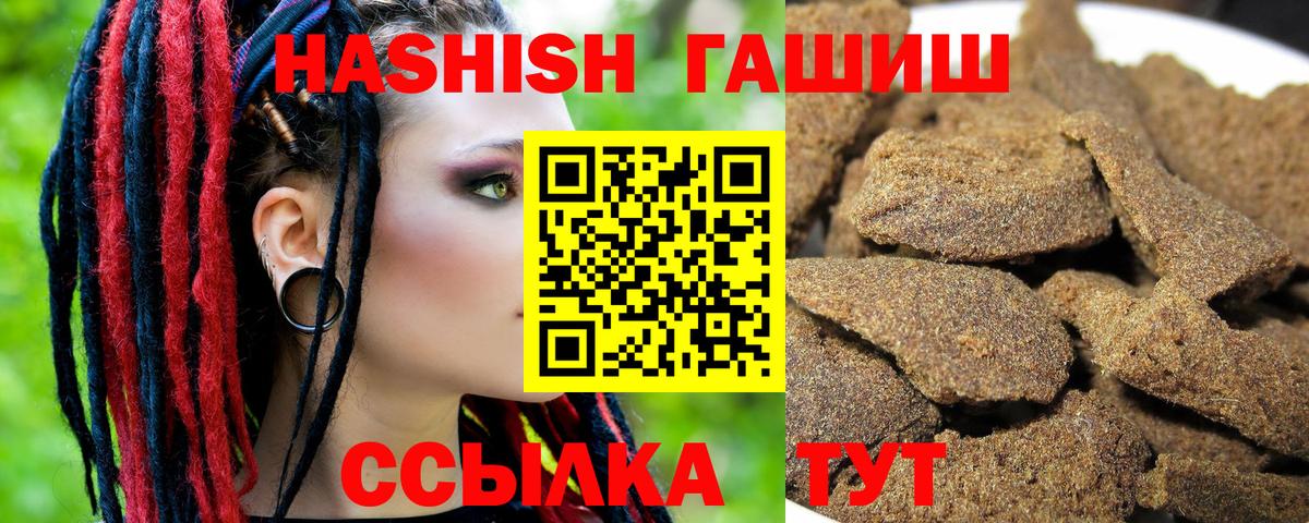 ГАШИШ гашик  ГАШИШ  Малоярославец  Вход с VPN  ГАШ 40% ТГК 