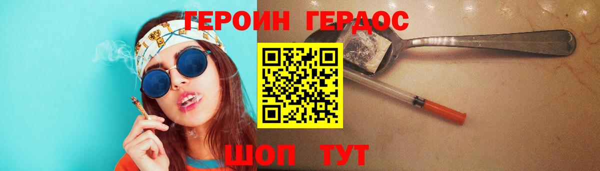 ГЕРОИН VHQ Малоярославец