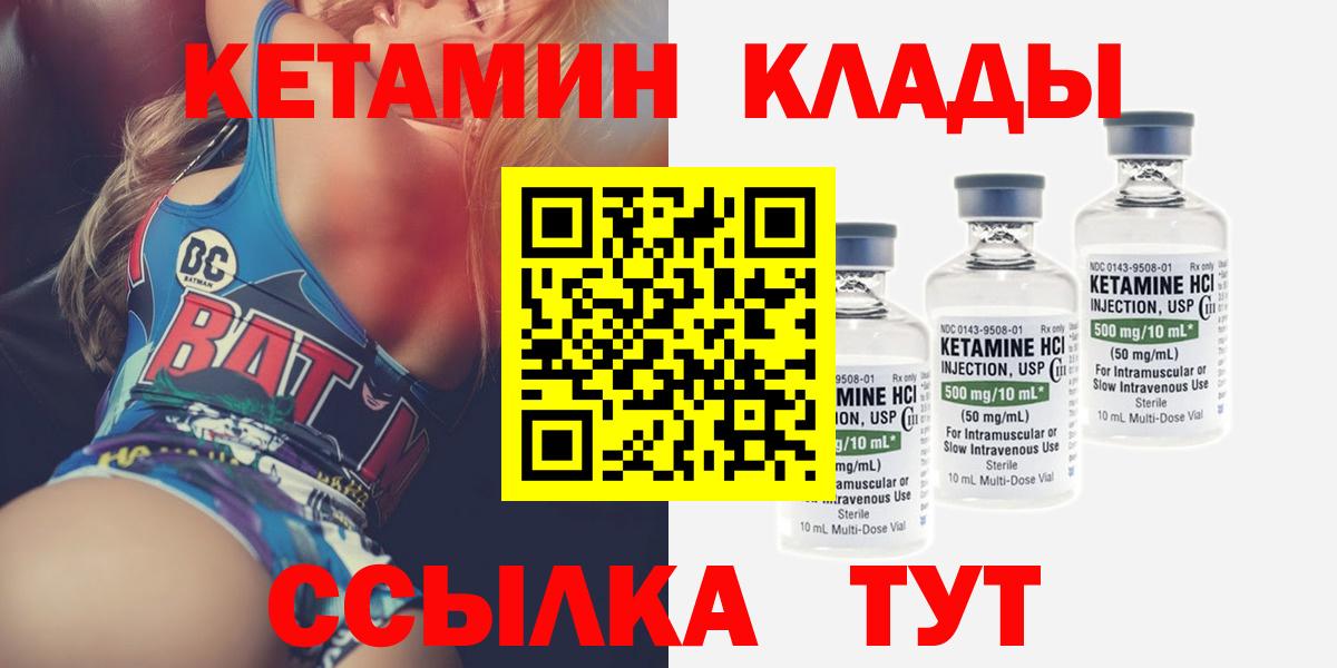 Кетамин ketamine Малоярославец