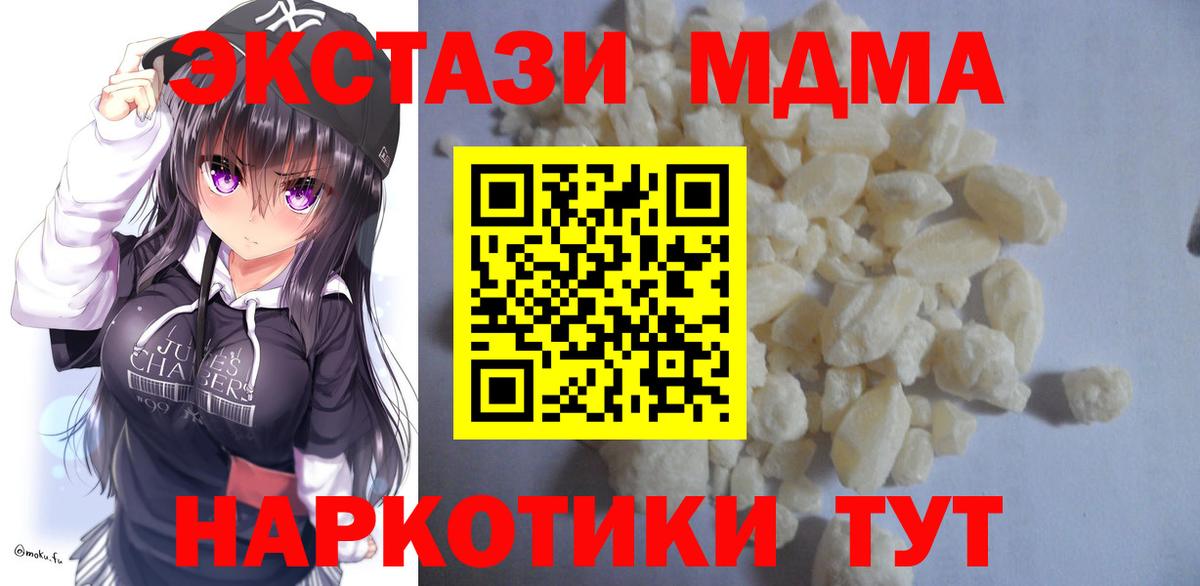 МДМА Molly  Вход с VPN  Малоярославец  MDMA  МДМА кристаллы 