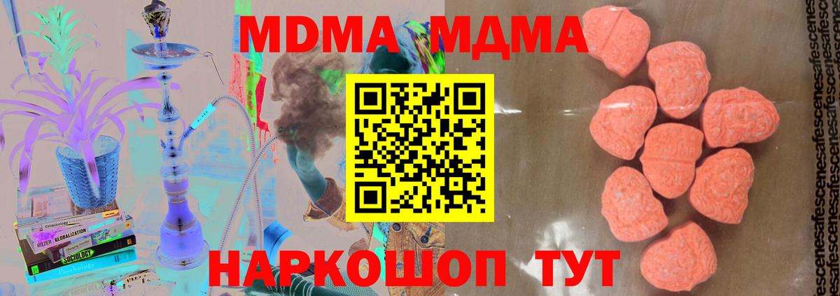 МДМА молли Малоярославец