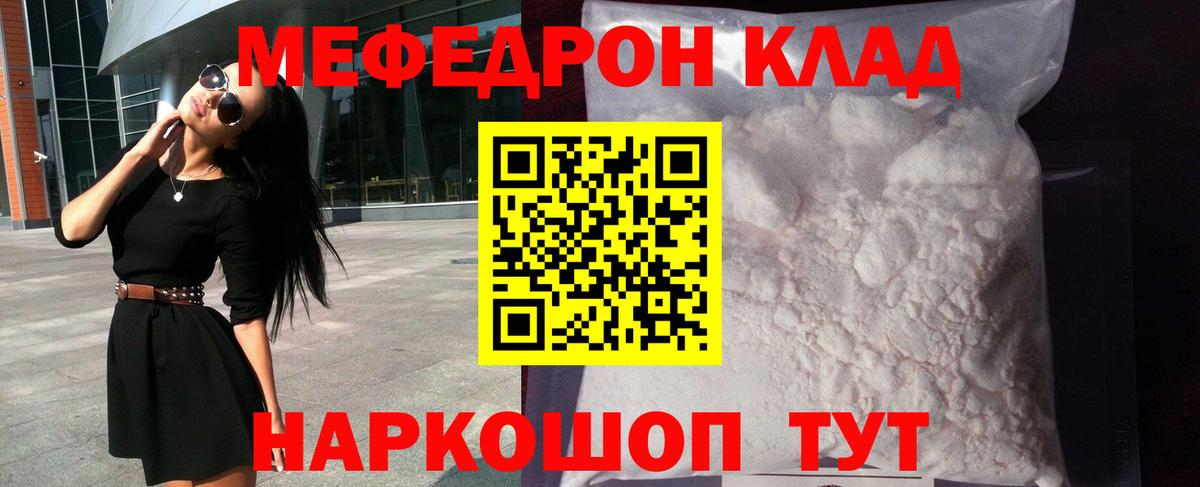 МЕФ 4 MMC  Меф  Мефедрон мяу мяу  Меф  Вход с VPN  Малоярославец 