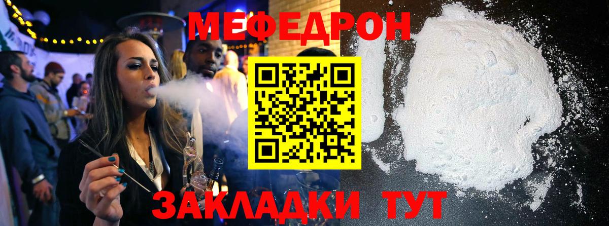 Мефедрон  Малоярославец