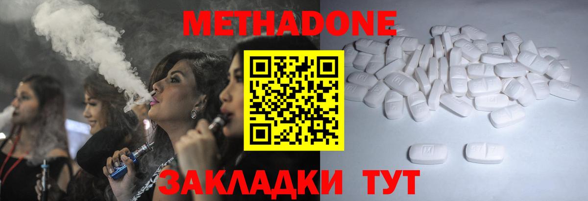 Метадон мёд  Метадон methadone  Малоярославец  MEGA tor  Вход с VPN 