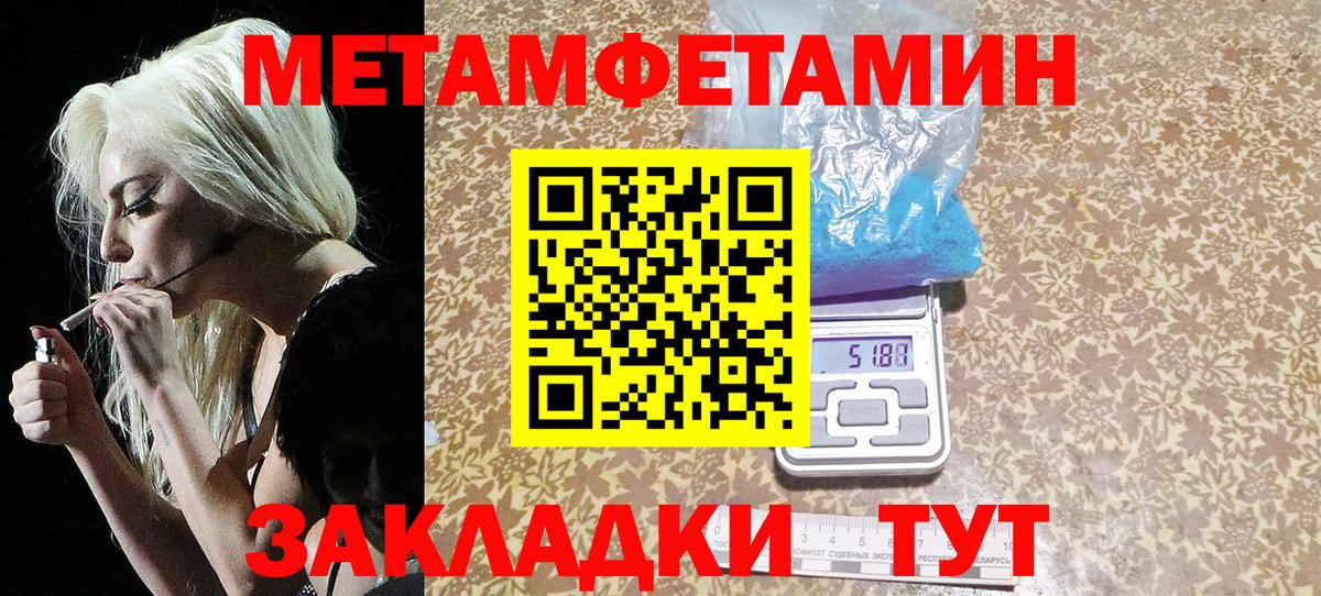Первитин мет  Вход с VPN  Малоярославец 