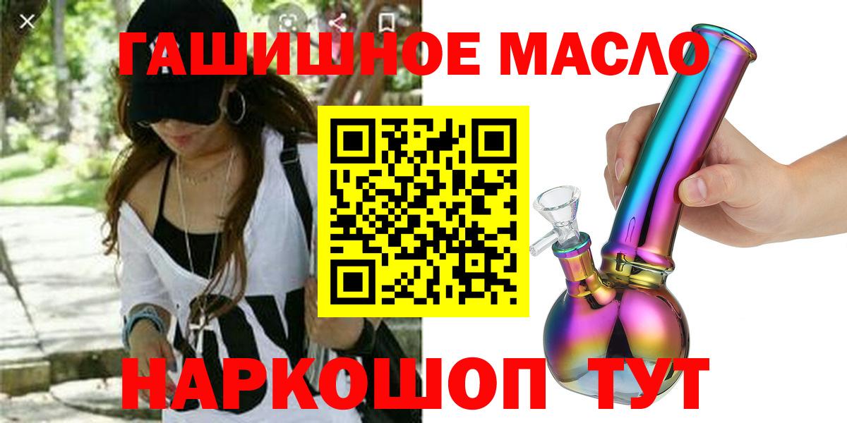 ТГК THC oil Малоярославец
