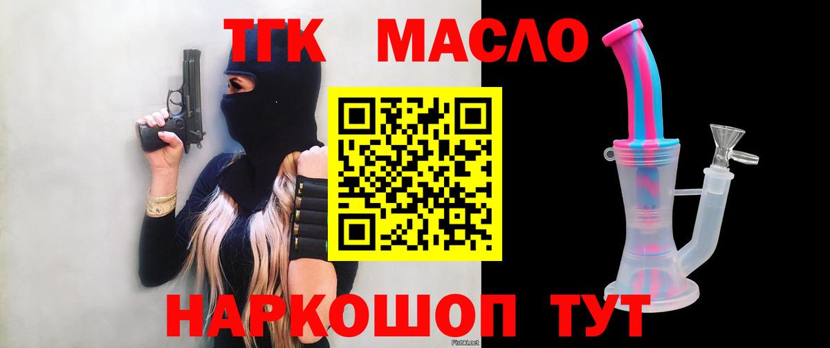Дистиллят ТГК Wax  Вход с VPN  Малоярославец  Дистиллят ТГК Wax 
